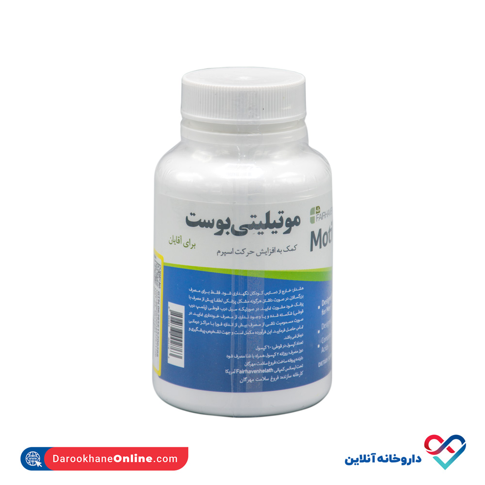 کپسول موتیلیتی بوست فیرهیون هلث 60 عدد - Image 2
